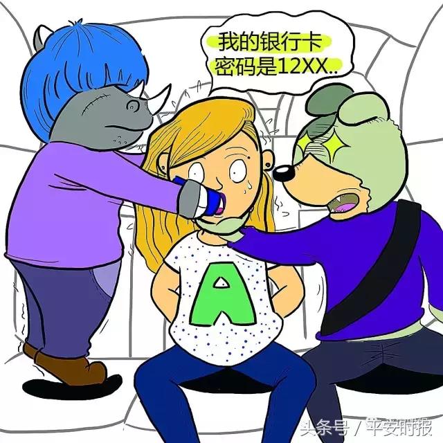 四个臭味相投的人跨省麻醉抢劫开好车的女性是他们的首选目标