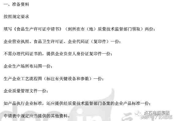 解答《焦点访谈》问题——农村电商三无产品QS如何认证?