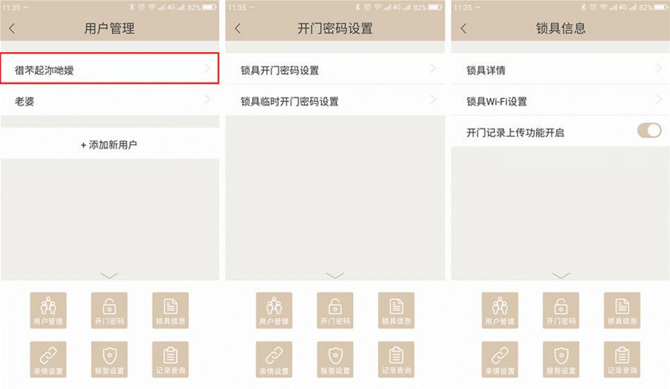 三星r80指纹锁水货和行货的区别,三星指纹锁容易被盗吗