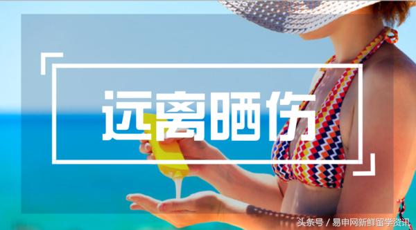 澳洲防晒必备物品有哪些,澳洲防晒哪款最好用最安全