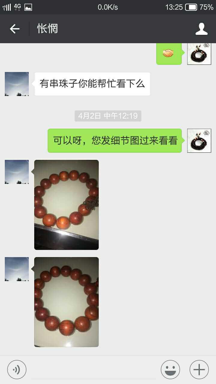 买小叶紫檀手串需要关注什么,小叶紫檀买到假的处理方法