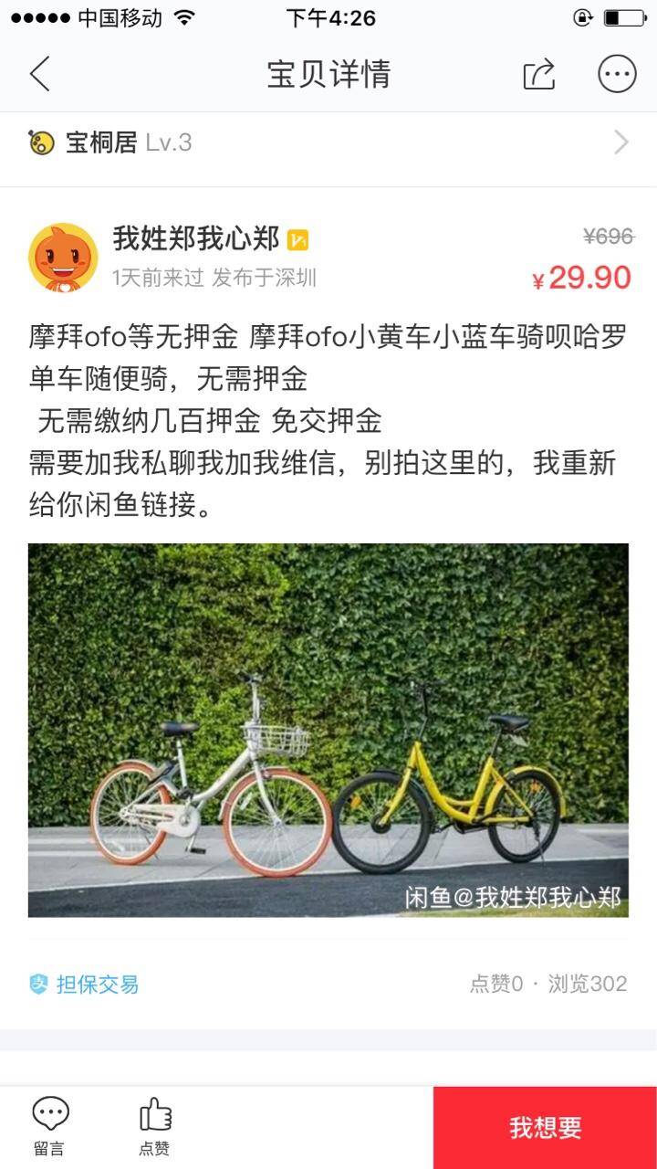 共享单车被人用私锁了怎么办,共享单车加私锁犯法吗