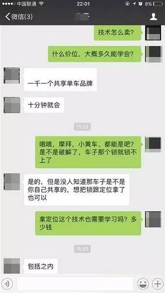 共享单车被人用私锁了怎么办,共享单车加私锁犯法吗