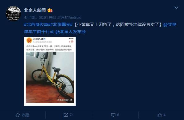 共享单车被人用私锁了怎么办,共享单车加私锁犯法吗