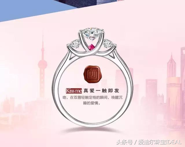 吻钻，就它了，就是她了！