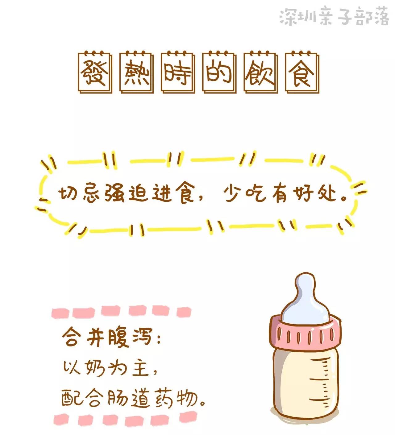 婴儿身上发热额头不烫,宝宝额头烫但是体温正常怎么回事