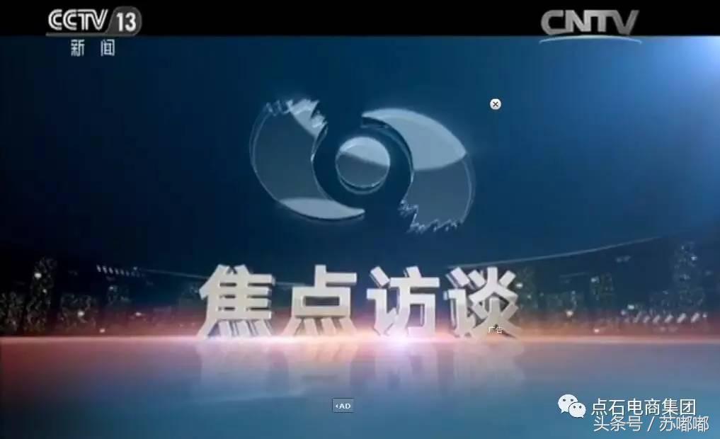 解答《焦点访谈》问题——农村电商三无产品QS如何认证?