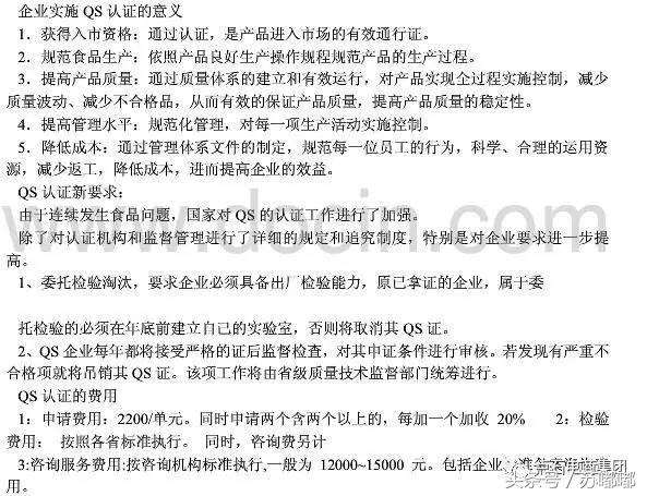 解答《焦点访谈》问题——农村电商三无产品QS如何认证?