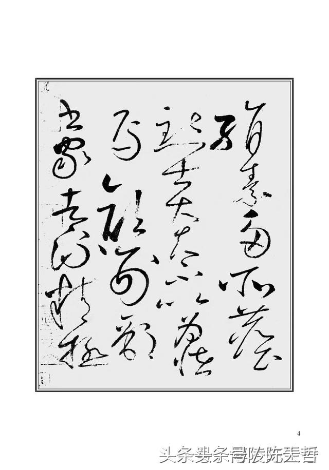 李白嘲讽书生的诗,李白为什么给怀素写草书