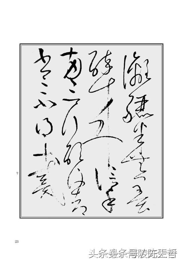 李白嘲讽书生的诗,李白为什么给怀素写草书