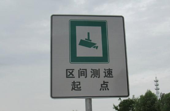 以为有*子狗电**就不怕超速被拍？交警蜀黍有的是方法