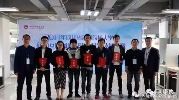 成都职业技术学院技能大赛一等奖,成都职业技术学院五四表彰