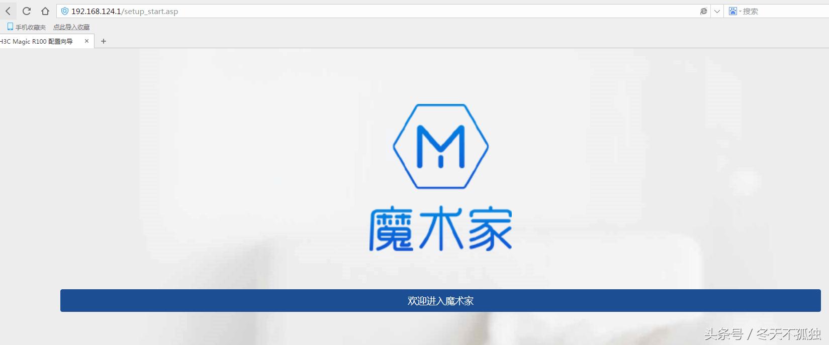 h3cmagicr2+千兆版怎么设置,magicr100路由器设置
