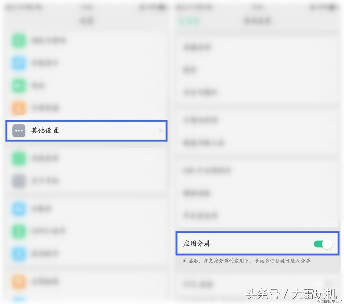 oppo手机怎么强制开启超高清,oppo分屏应用怎么关闭