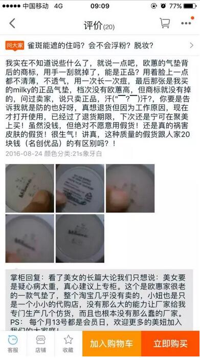 海外购容易碰到的问题有哪些,教你鉴别海外购正品的两大技巧