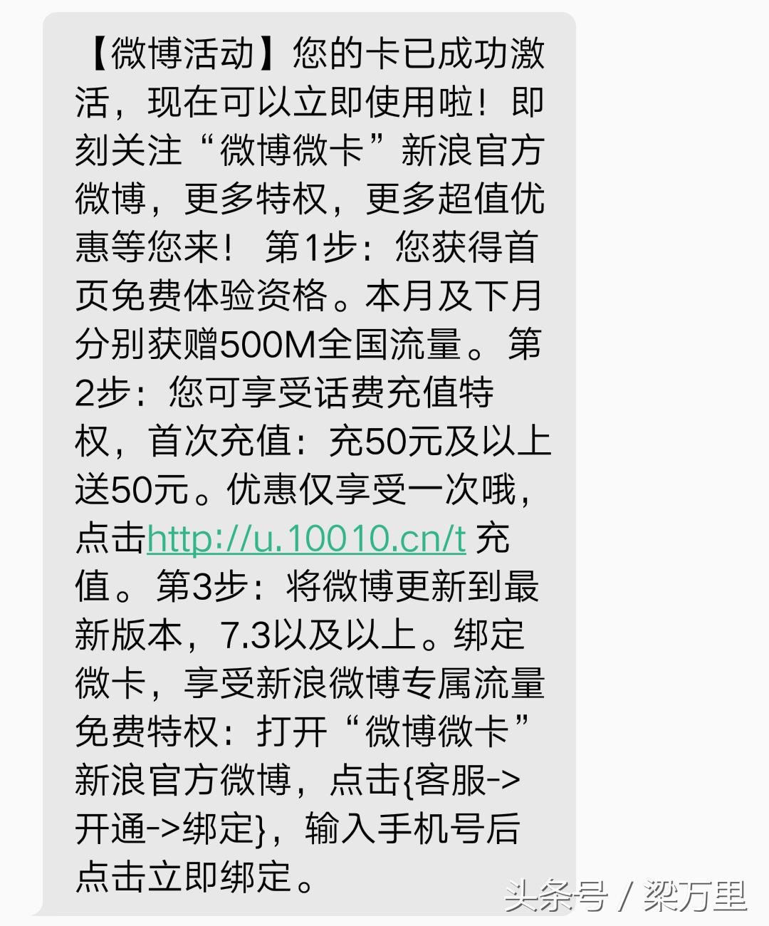 微博微卡免流量,微博微卡