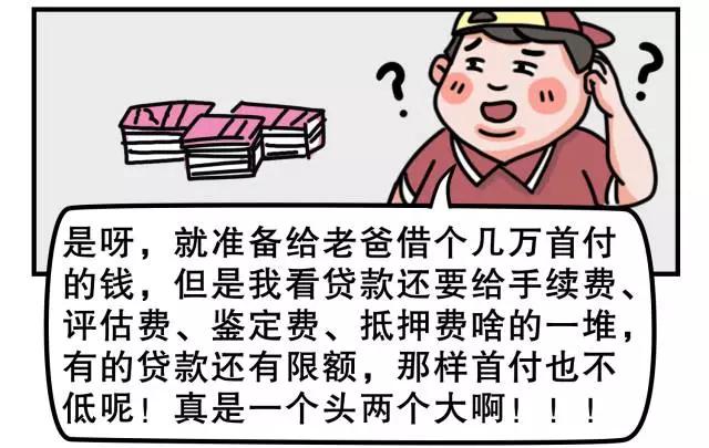 小心购车套路,买车小心坑