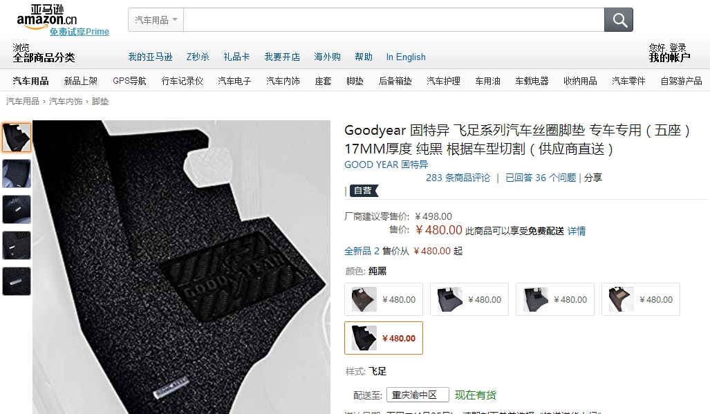 GOODYEAR固特异汽车脚垫,固特异goodyear蜂窝汽车脚垫