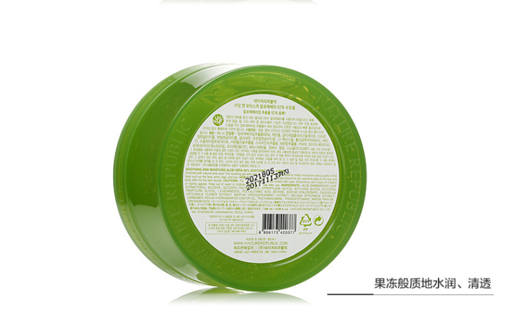 韩国naturerepublic芦荟棒,naturerepublic芦荟胶和完美芦荟胶