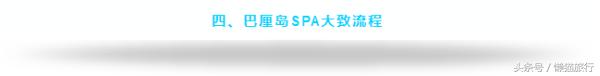 巴厘岛spa7小时,巴厘岛高端spa手法