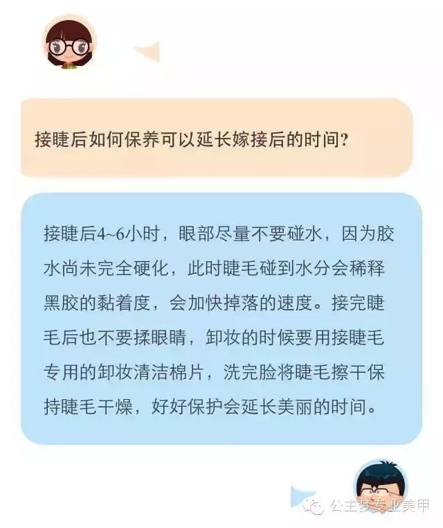 怎样提升睫毛嫁接速度和整齐度,怎样提高睫毛嫁接速度