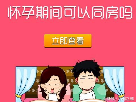 怀孕时老公应该做什么,怀孕了老公要做哪些准备工作