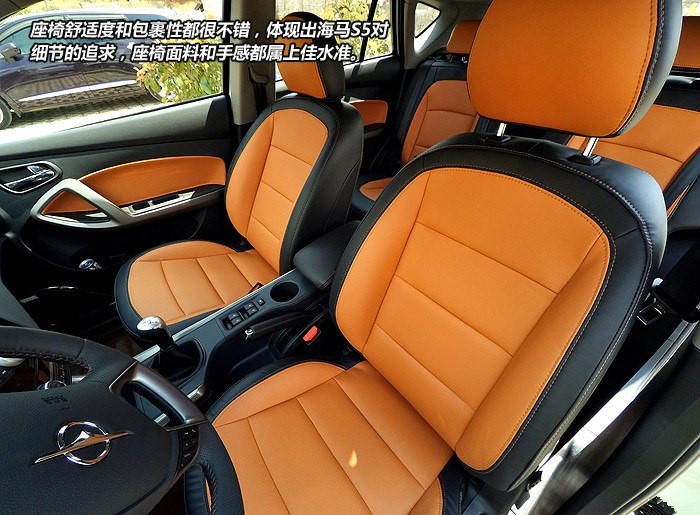 海马s5车主真实感受,买海马s5的真实感受