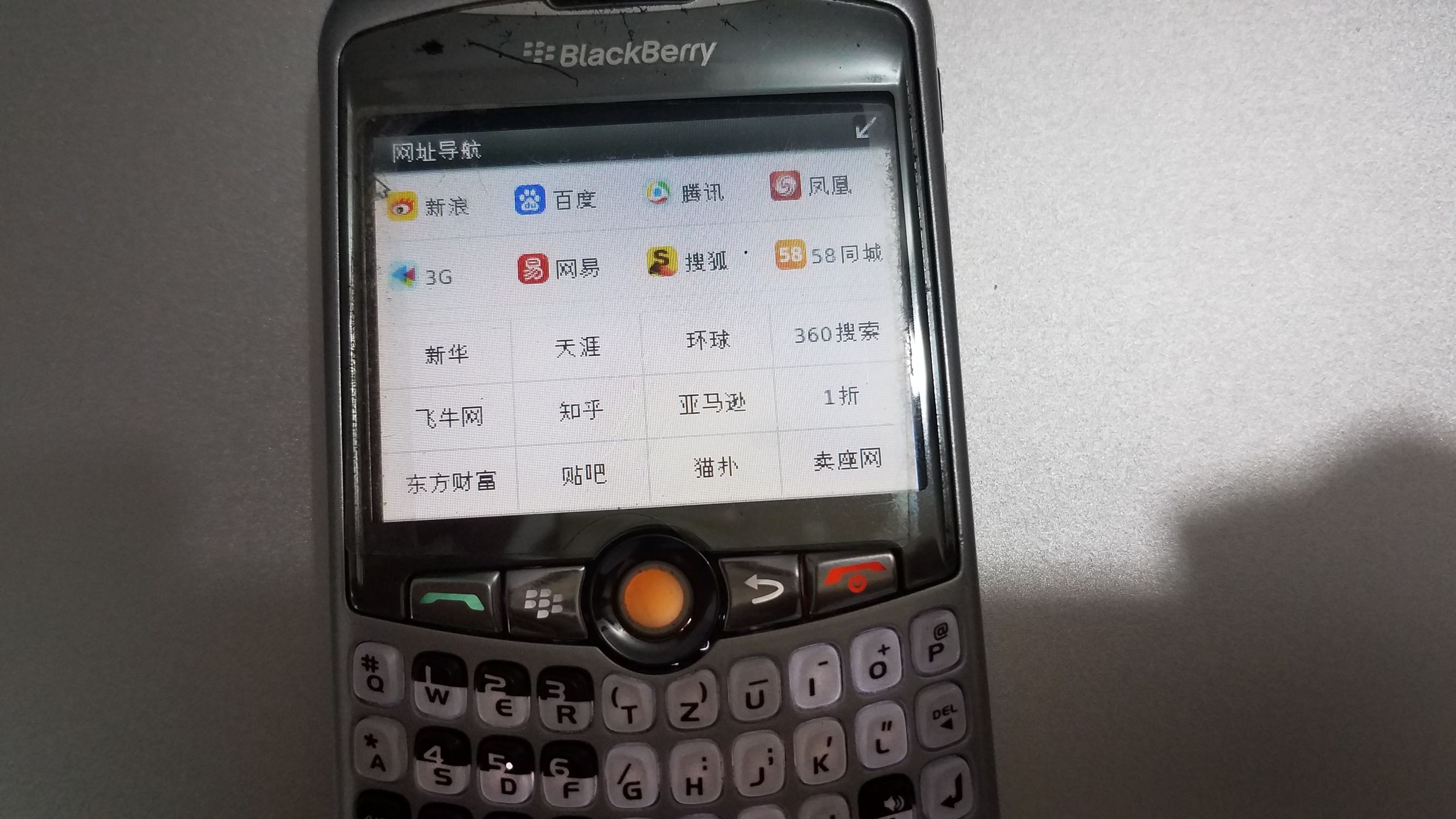 情怀手机1680,黑莓8310评测视频