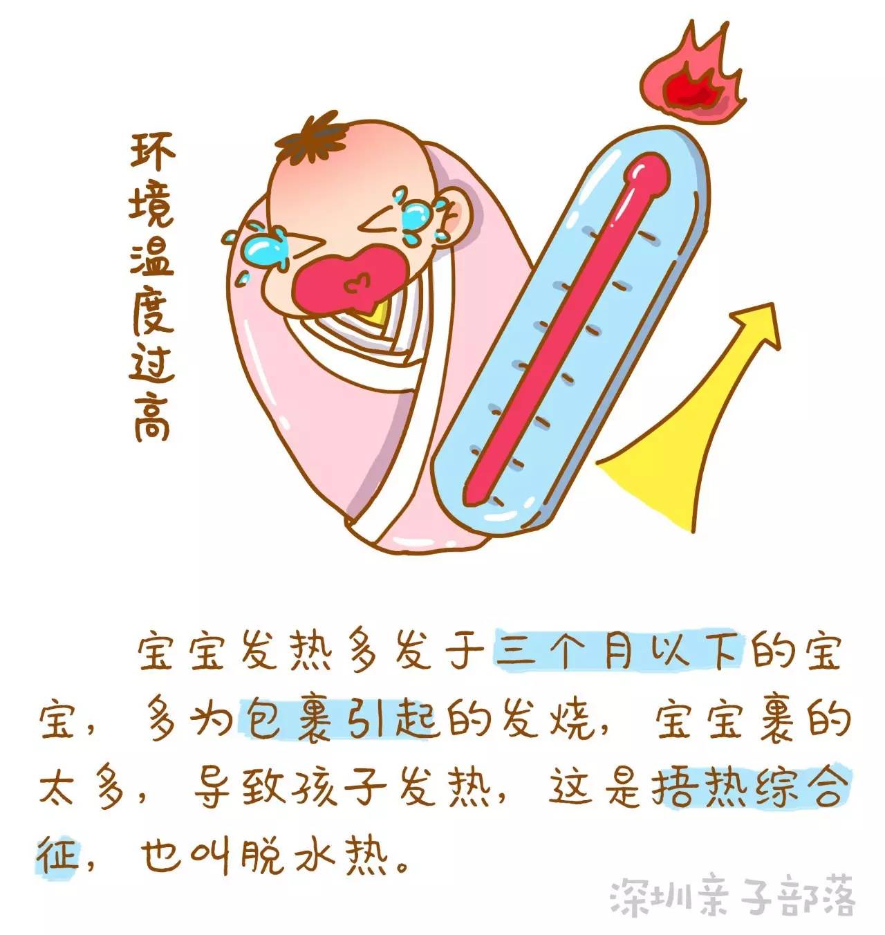 婴儿身上发热额头不烫,宝宝额头烫但是体温正常怎么回事