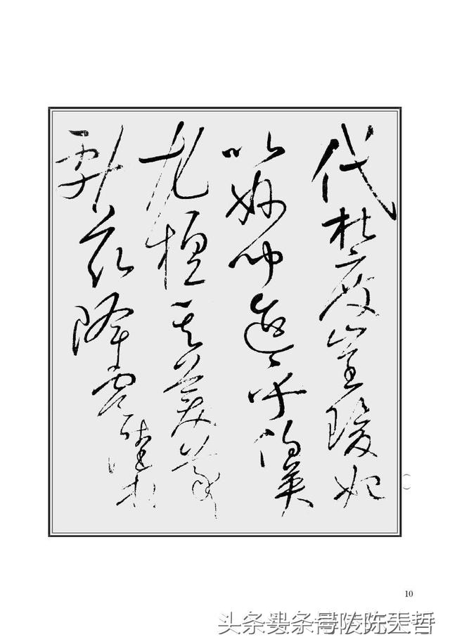 李白嘲讽书生的诗,李白为什么给怀素写草书