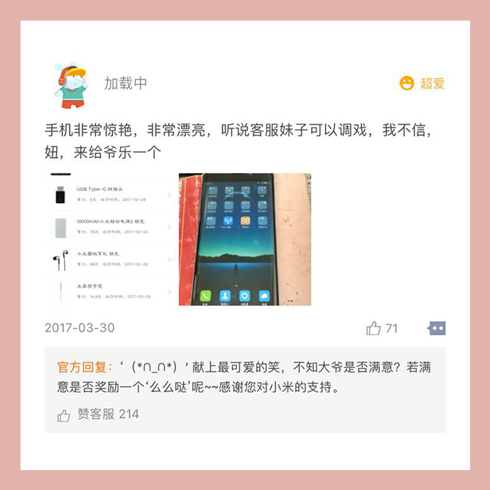 购买上千件小米产品的米粉吐槽,米粉节之后会恢复原价吗
