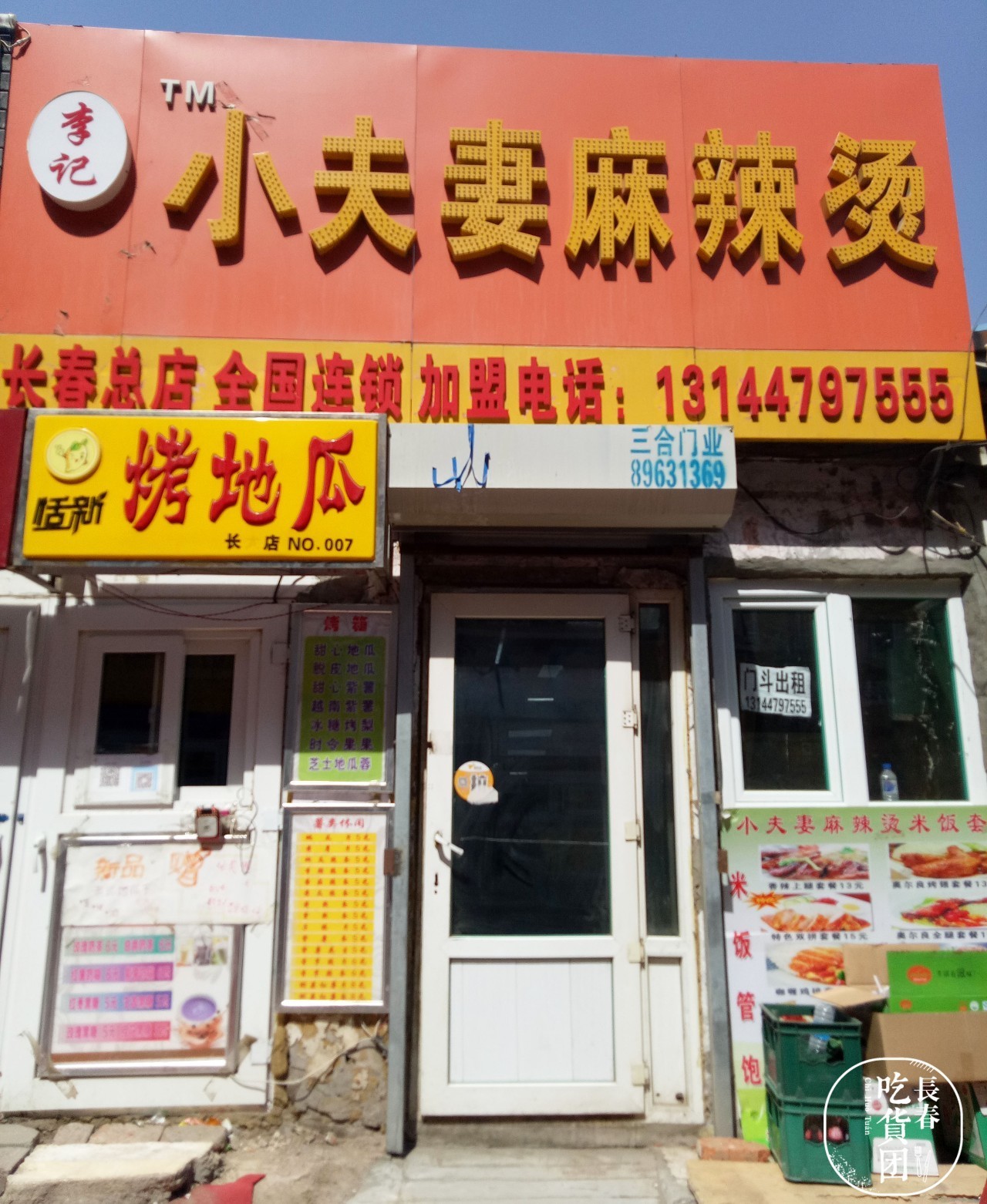 美女编辑拼死吃遍全城麻辣烫，终于选出6家最好吃的！