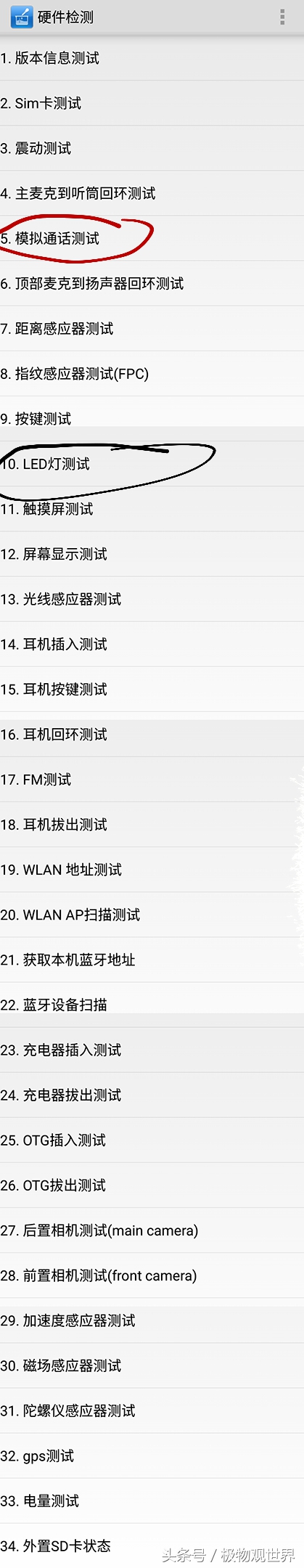 小米11怎么进入硬件检测,小米8进入硬件检测
