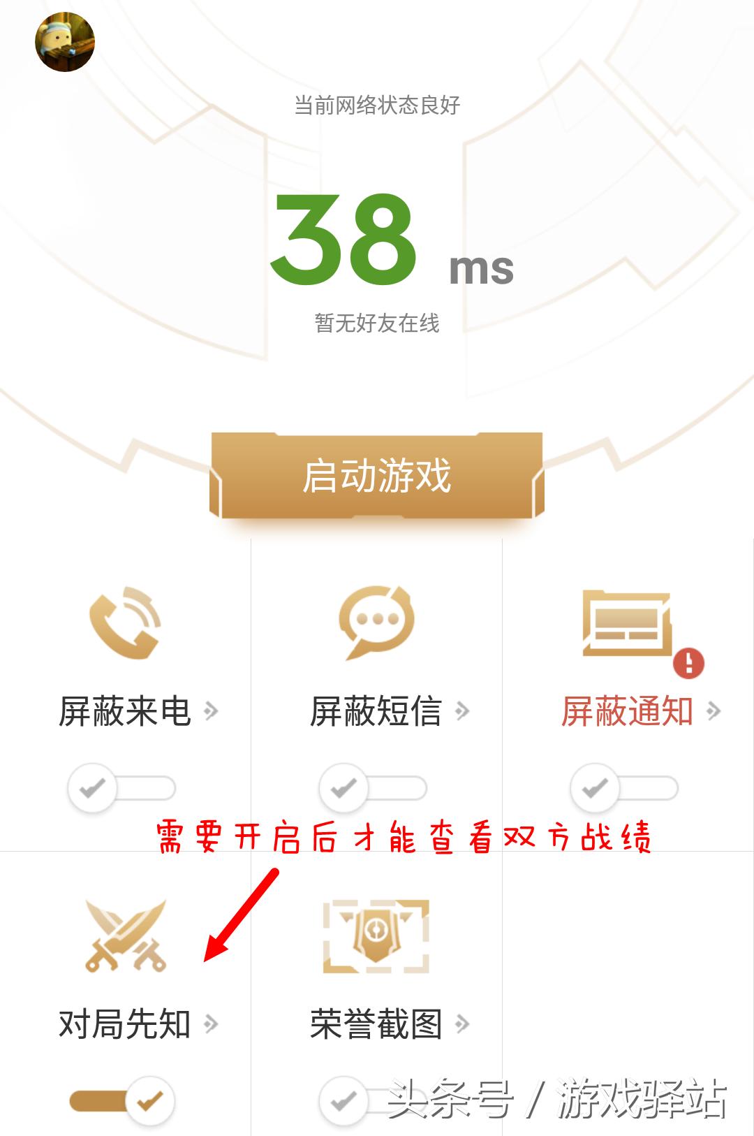 王者荣耀新赛季战绩隐藏开关在哪,王者荣耀哪个功能可以看到赛季