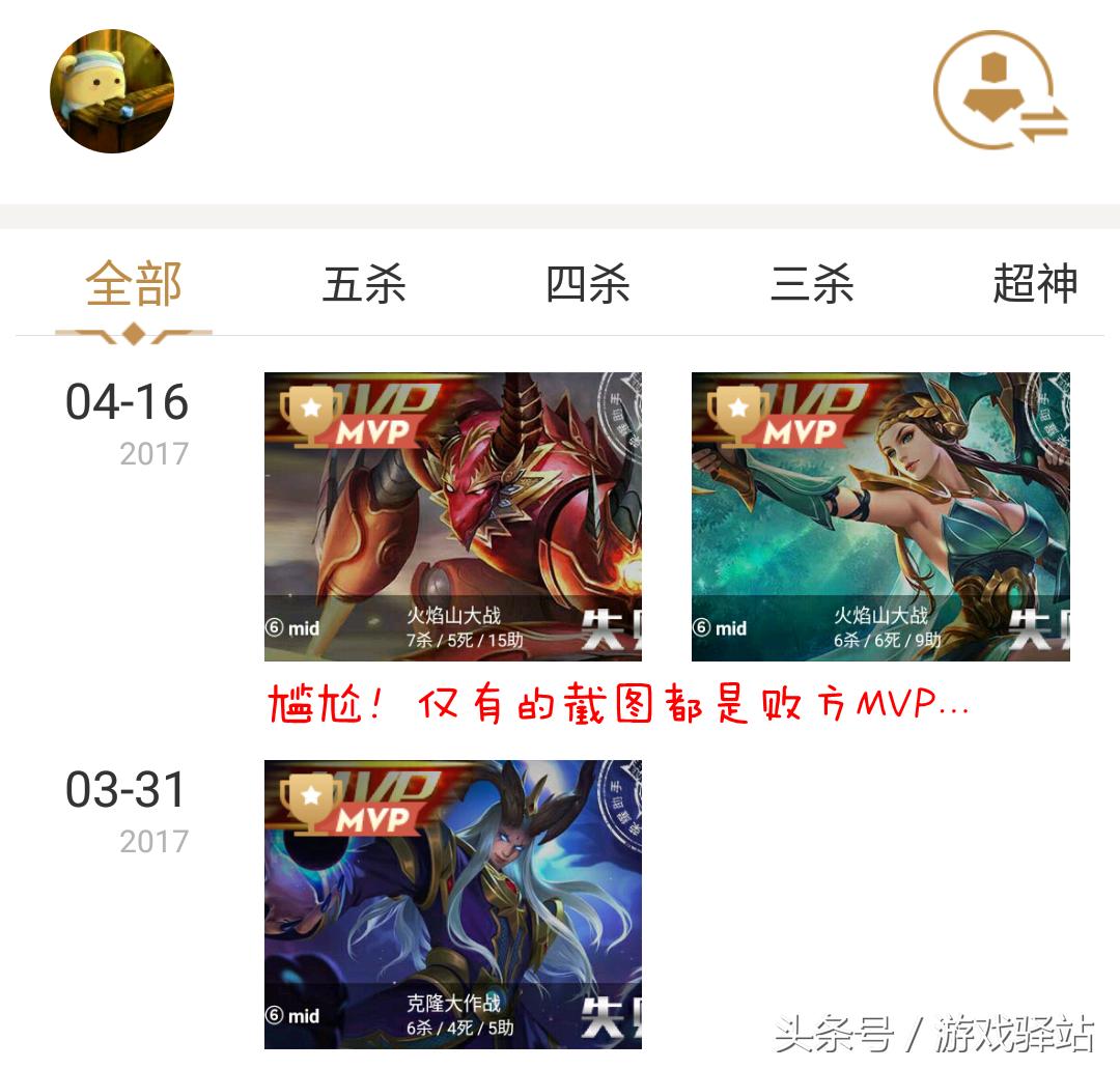 王者荣耀新赛季战绩隐藏开关在哪,王者荣耀哪个功能可以看到赛季