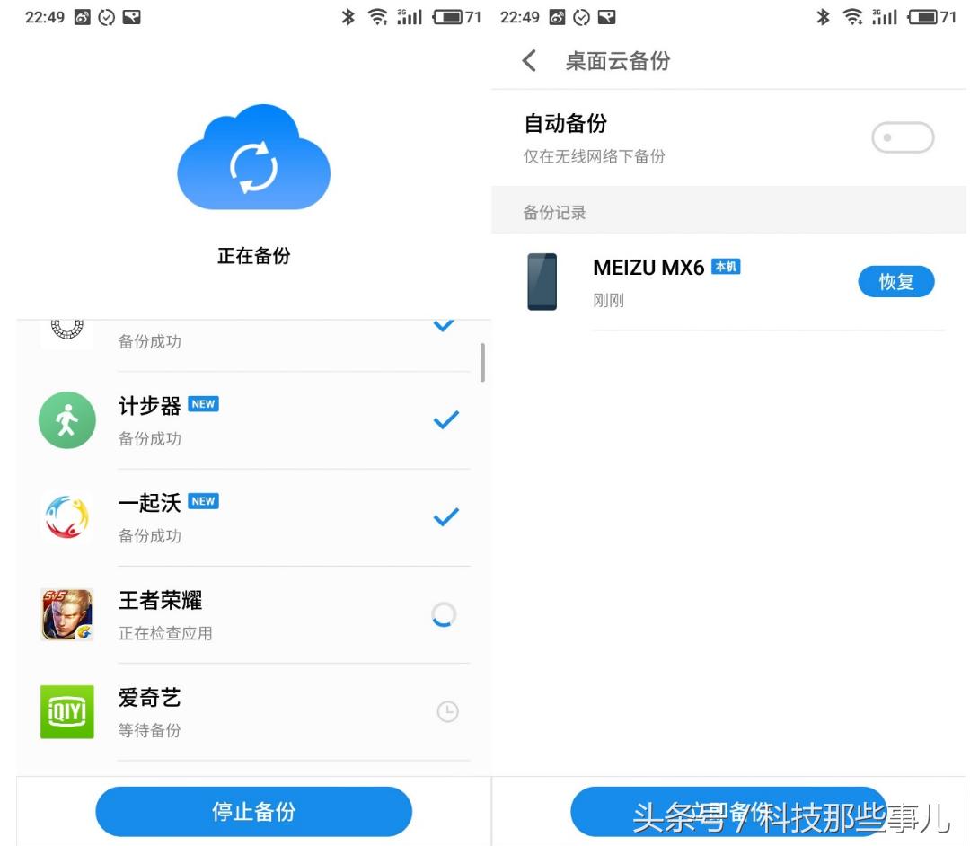 魅族flyme6的隐藏功能,魅族flyme6恢复出厂设置