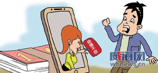 威海男子被骗70万,男网友引诱网络投资女子被骗