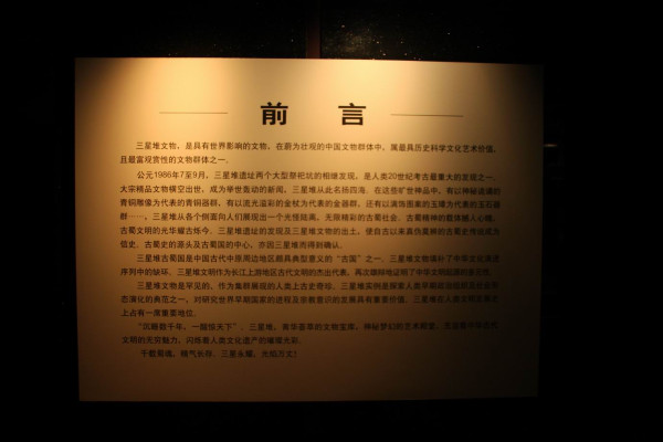 2013.12.27—2014.1.1峨眉、乐山、成都、广汉、都江堰六日暴走游记（下）