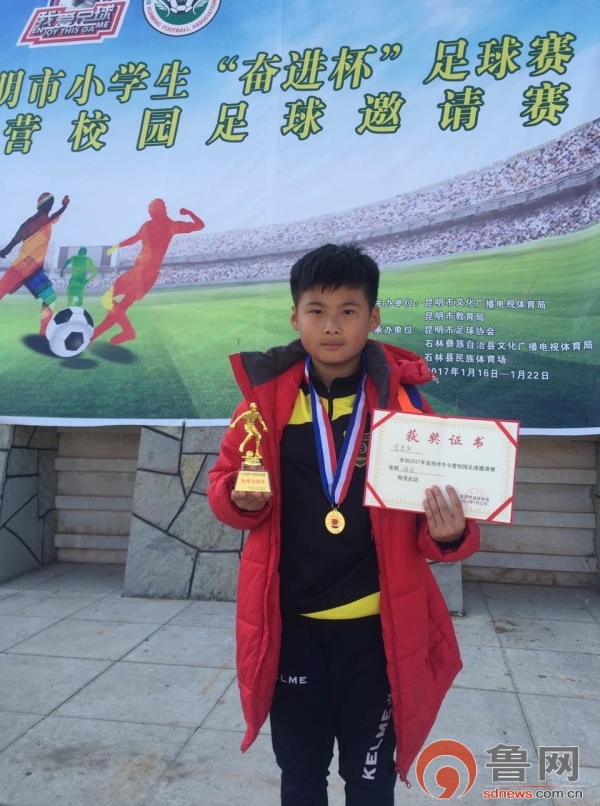 校园足球最佳球员奖金,校园足球最佳球员奖