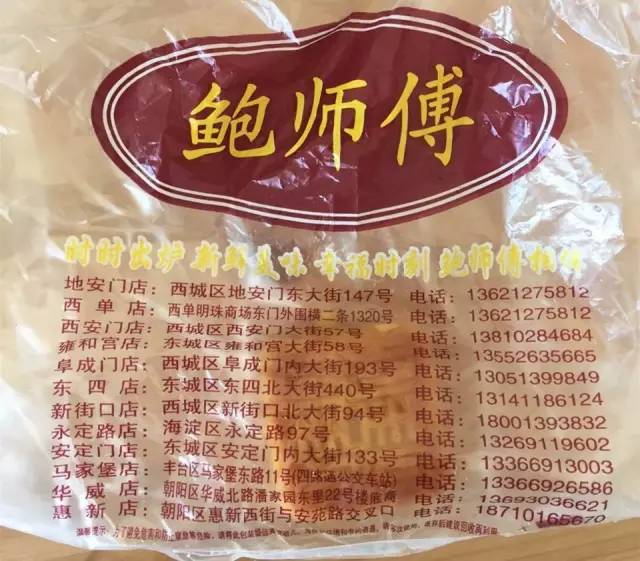 你确定你排队买的“鲍师傅”是正宗的吗？