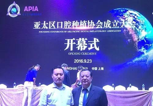 科尔口腔十周年庆典,亚太区口腔种植协会成立