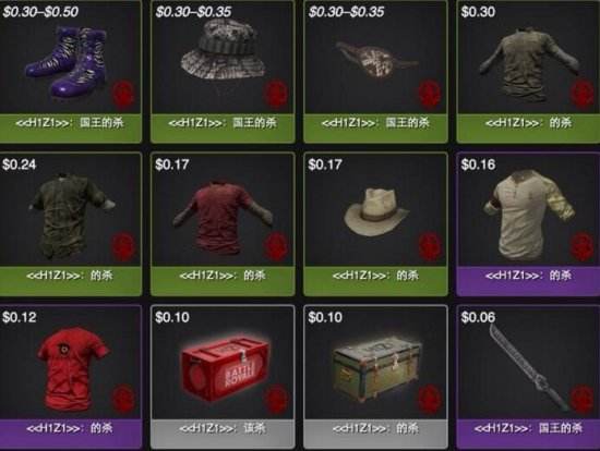 H1Z1交易,h1z1皮肤价格表