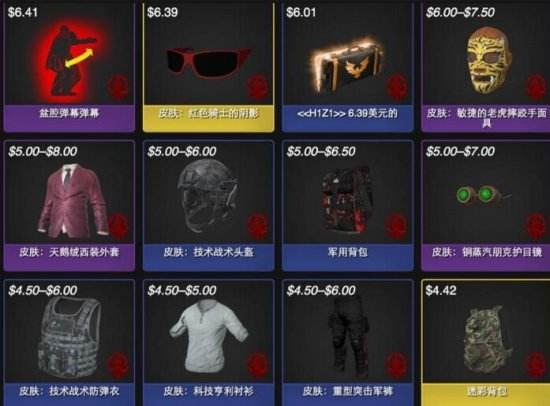 H1Z1交易,h1z1皮肤价格表