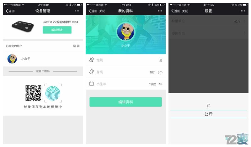 知道自己的斤数要算公斤该怎么算,知道自己体重