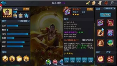 乱斗西游2英雄祈愿怎么换,乱斗西游2仙府有什么用