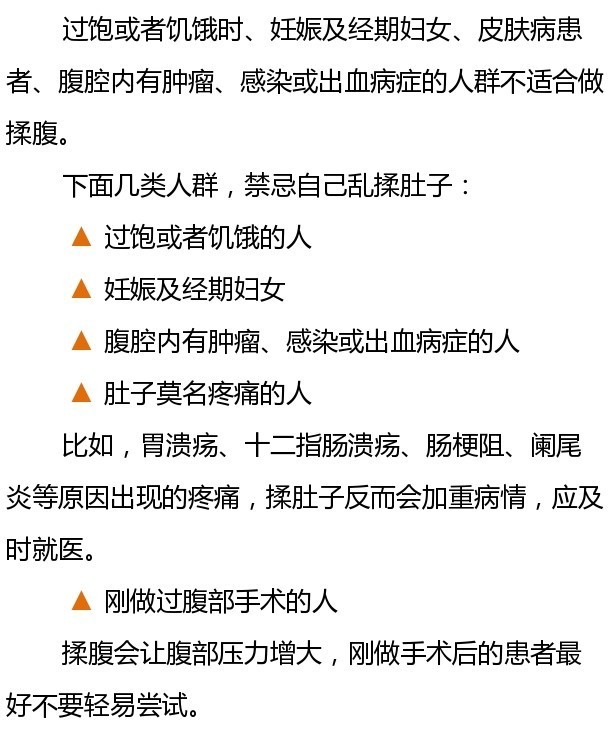 揉腹操科普,中医揉腹跟练视频