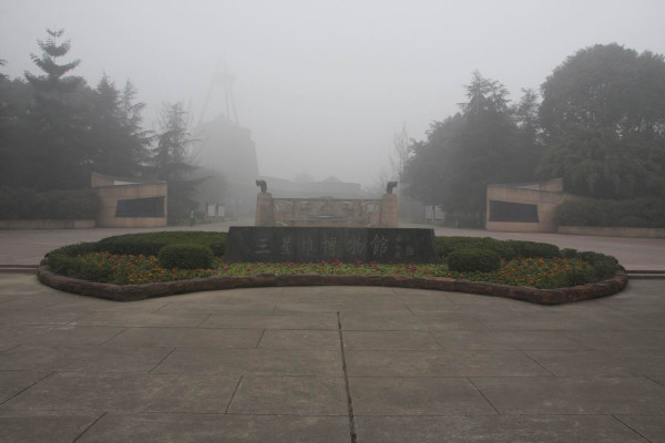 2013.12.27—2014.1.1峨眉、乐山、成都、广汉、都江堰六日暴走游记（下）