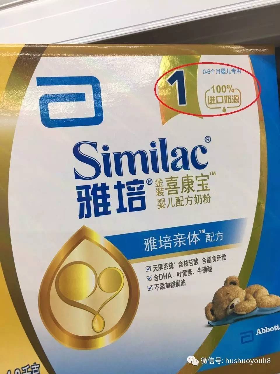 处理一批洋奶粉,雅培奶粉被几个人投诉