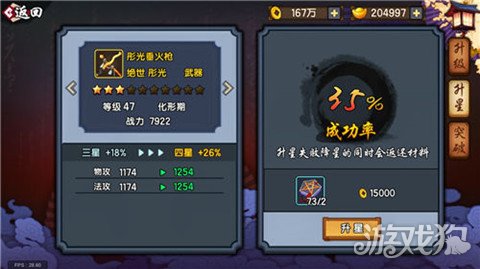 仙剑奇侠传幻璃镜怎么玩不了了,仙剑奇侠传幻璃镜怎么突破境界