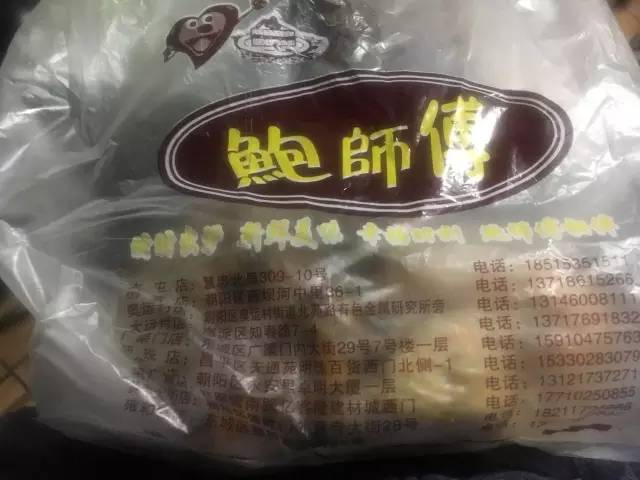 你确定你排队买的“鲍师傅”是正宗的吗？